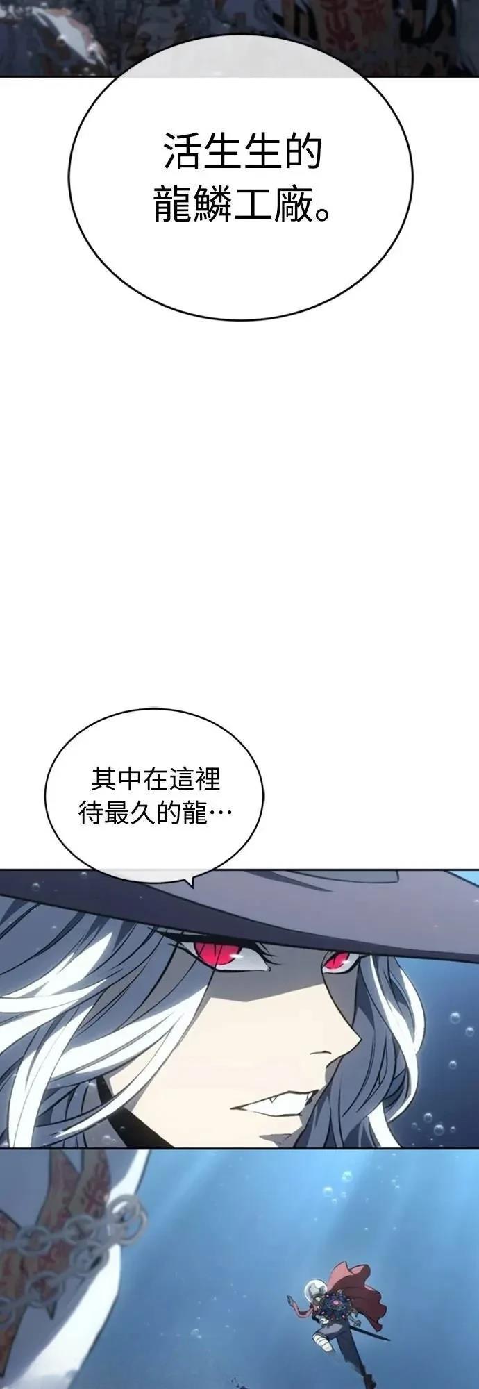 魔王退休计划 第22话 第26页