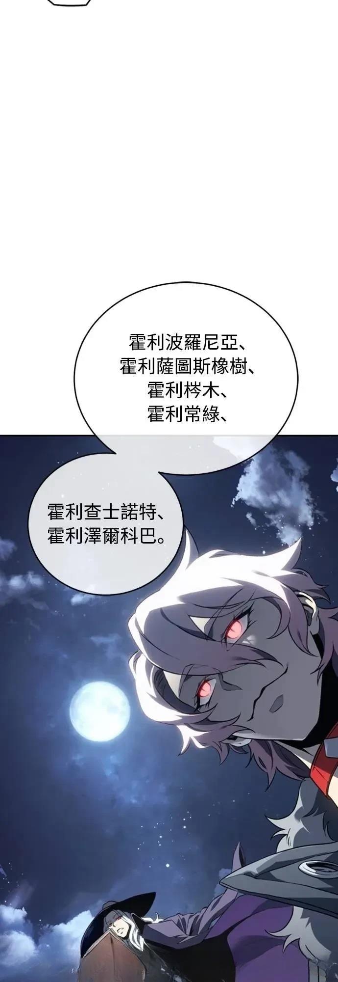 魔王退休计划 第22话 第4页
