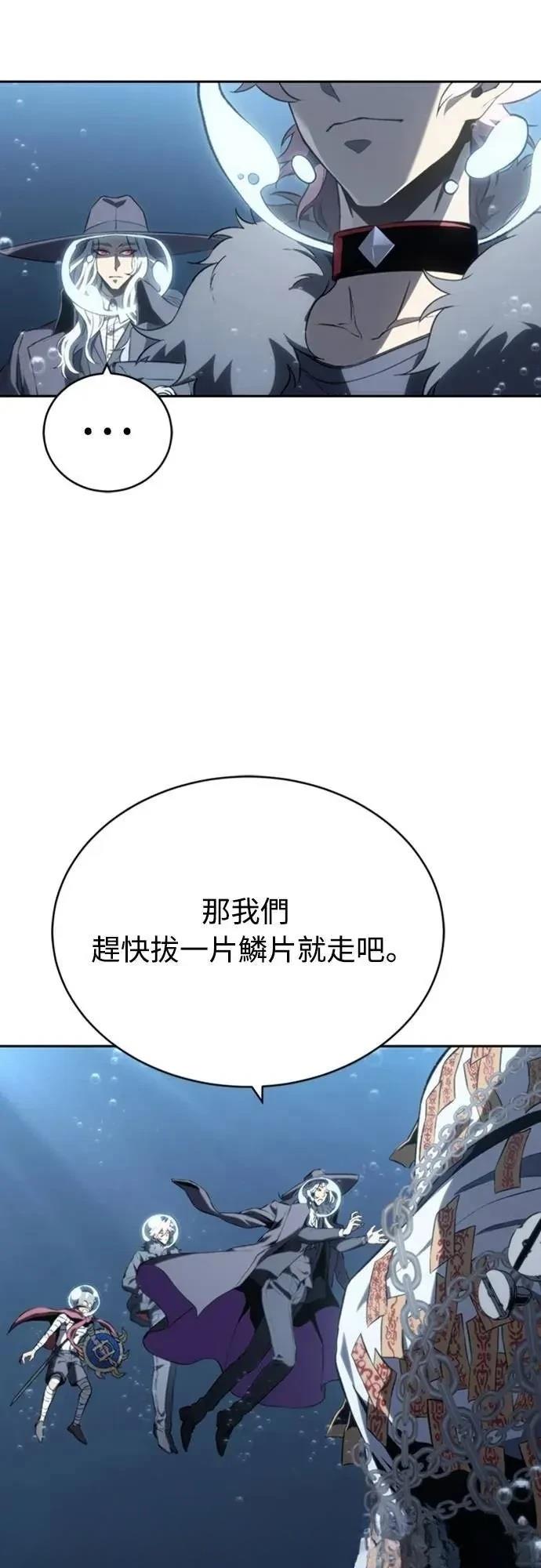魔王退休计划 第22话 第32页