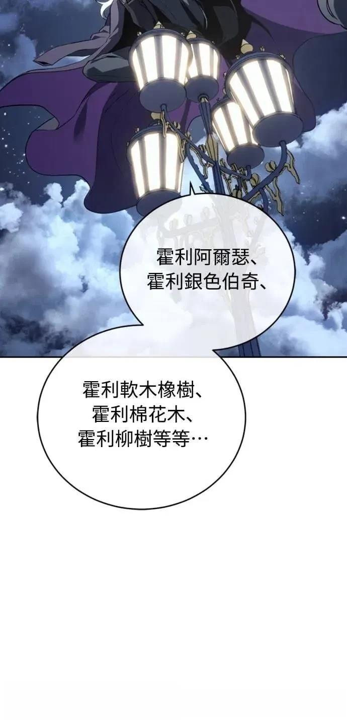 魔王退休计划 第22话 第5页