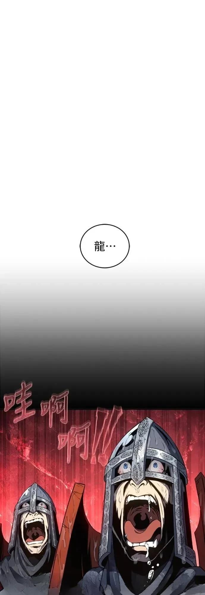 魔王退休计划 第22话 第53页