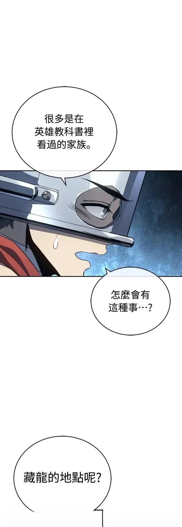 魔王退休计划 第22话 第7页