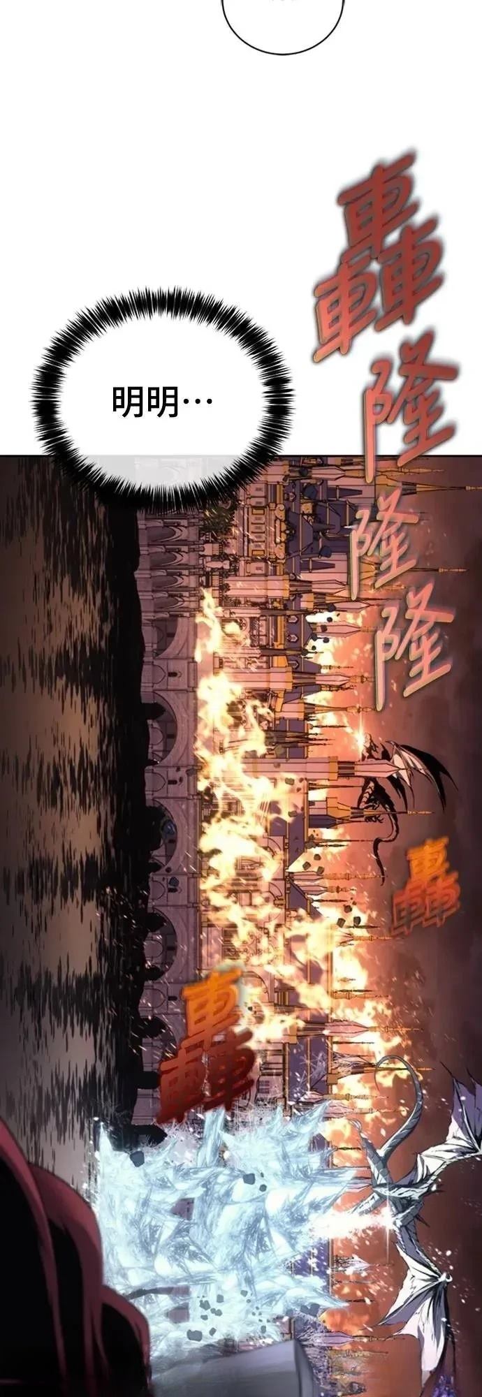 魔王退休计划 第22话 第65页