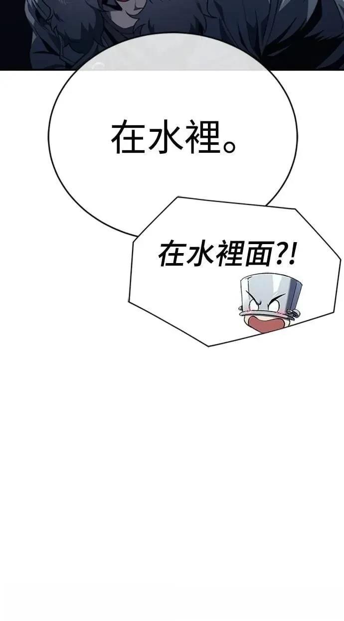 魔王退休计划 第22话 第9页