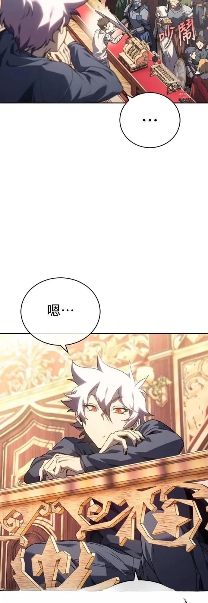 魔王退休计划 第23话 第40页