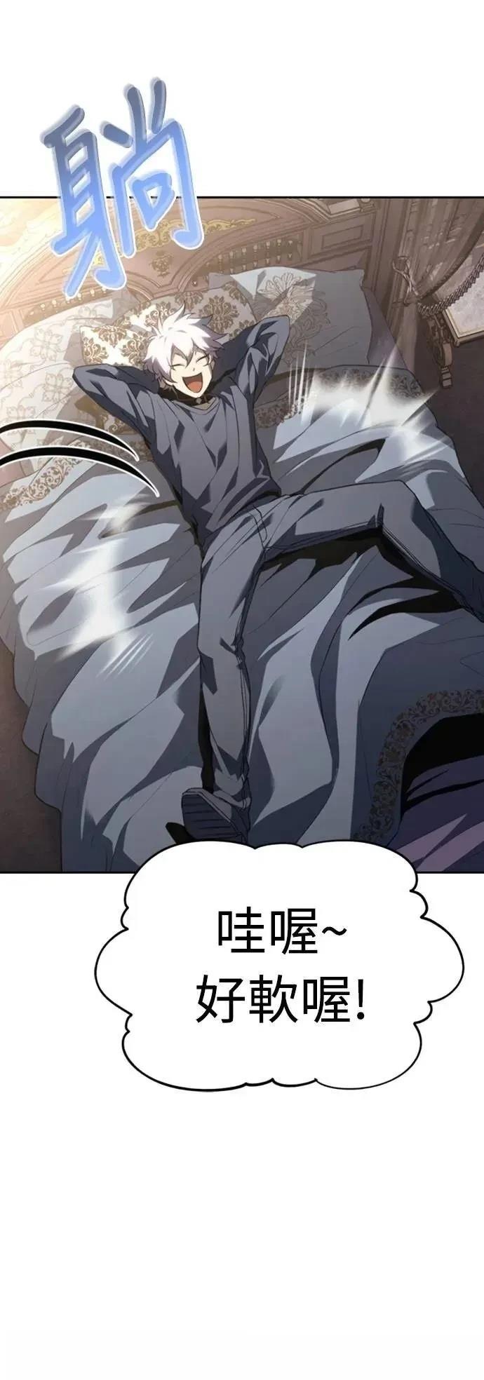 魔王退休计划 第23话 第47页