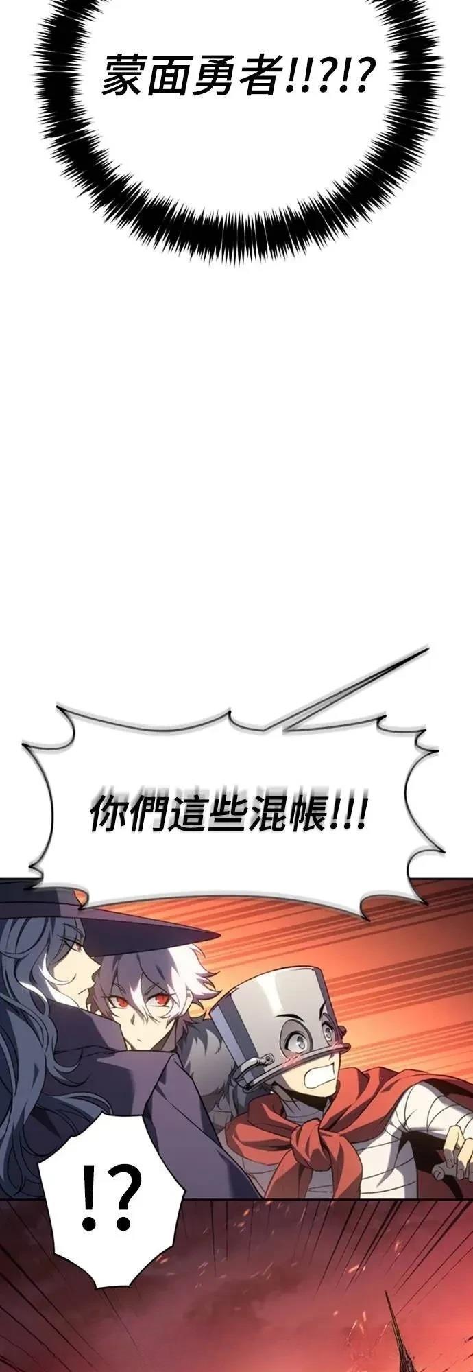 魔王退休计划 第23话 第8页