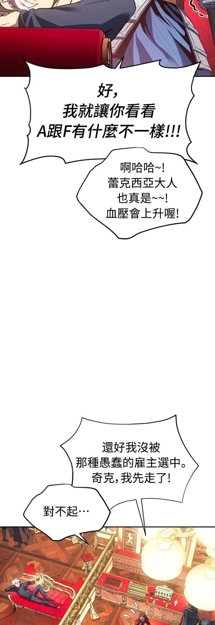 魔王退休计划 第26话 第20页