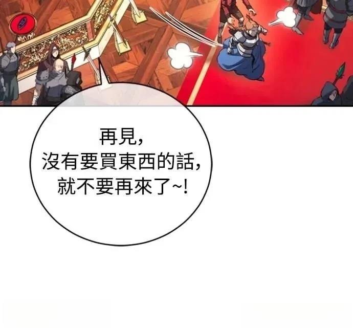 魔王退休计划 第26话 第21页
