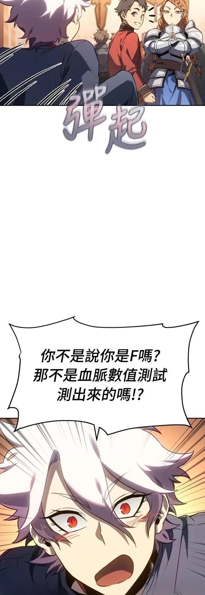 魔王退休计划 第26话 第24页