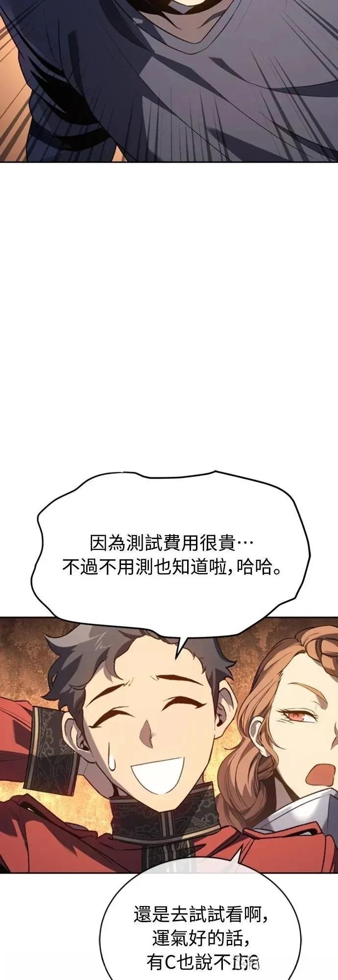 魔王退休计划 第26话 第25页