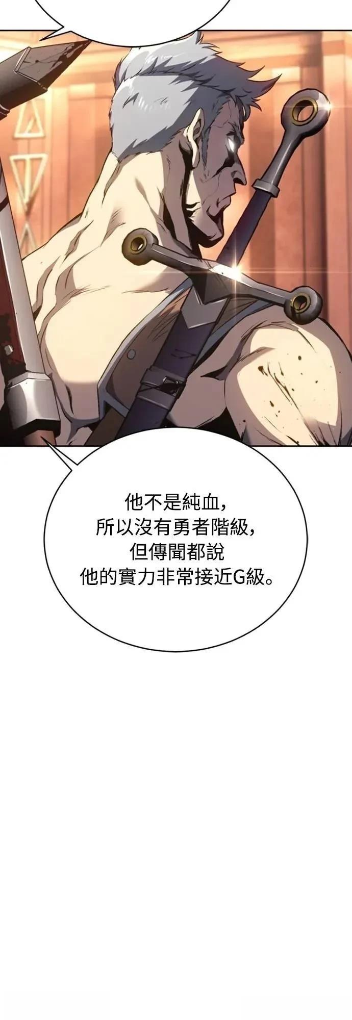 魔王退休计划 第26话 第57页