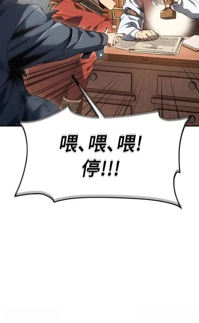 魔王退休计划 第26话 第66页