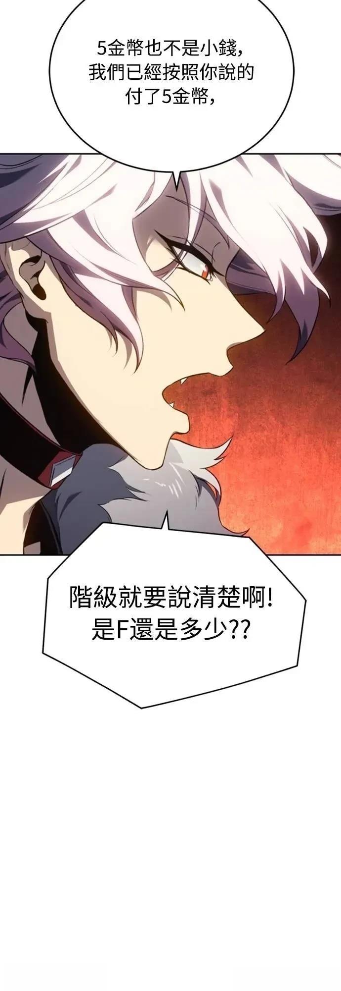 魔王退休计划 第27话 第21页