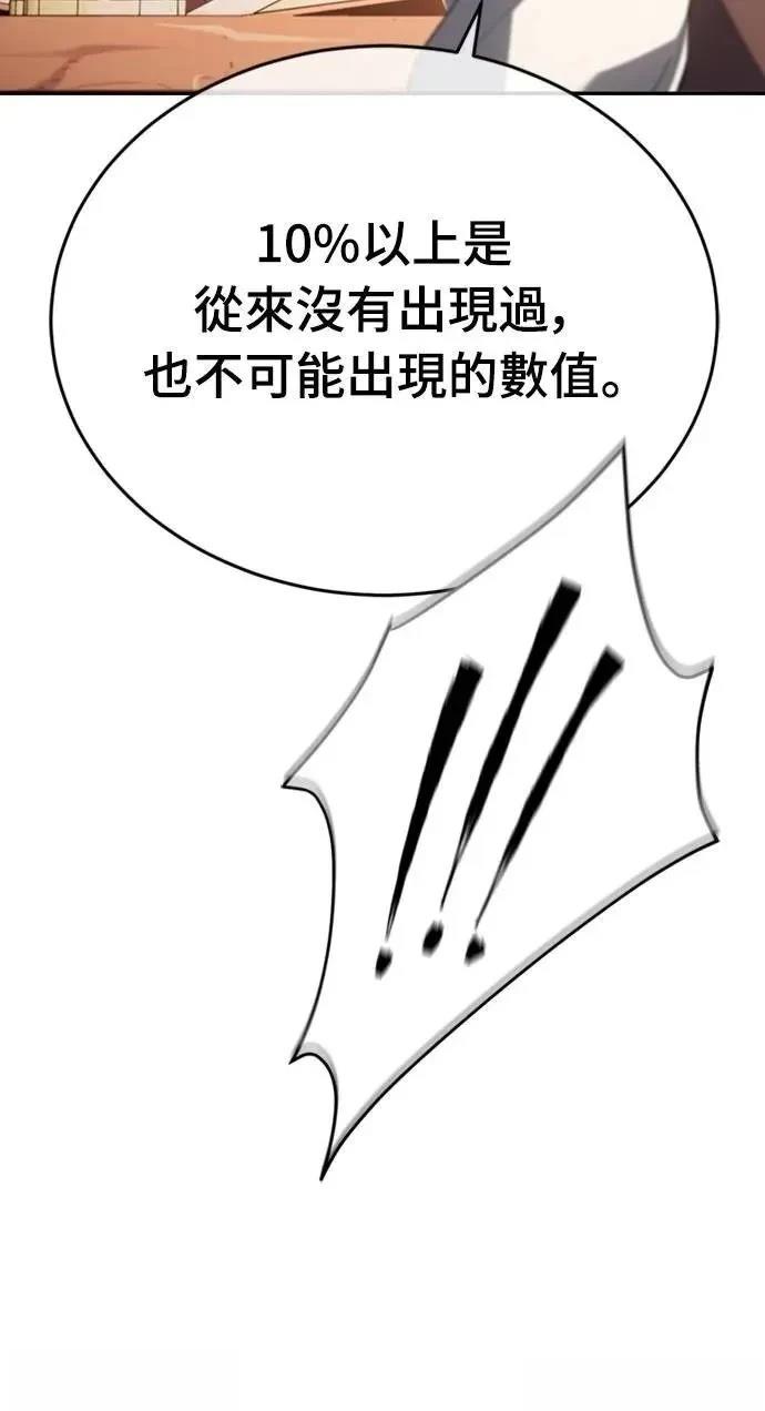 魔王退休计划 第27话 第25页