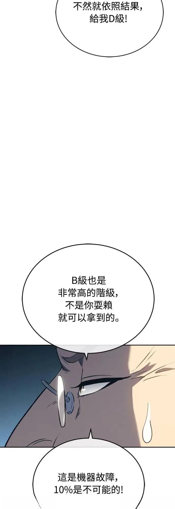 魔王退休计划 第27话 第29页