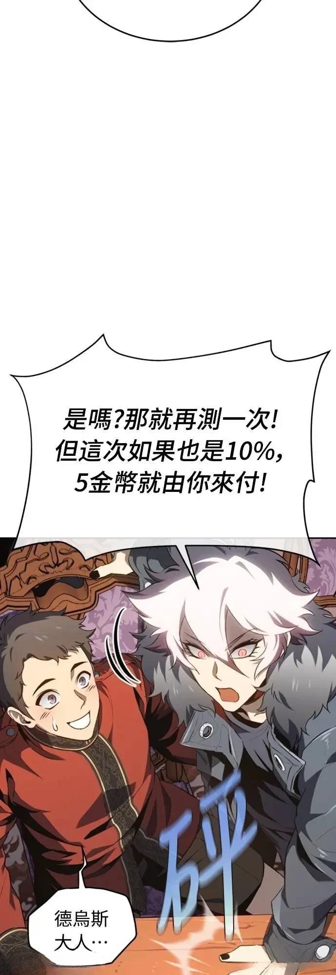 魔王退休计划 第27话 第30页