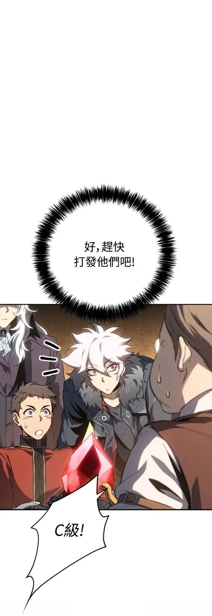 魔王退休计划 第27话 第45页