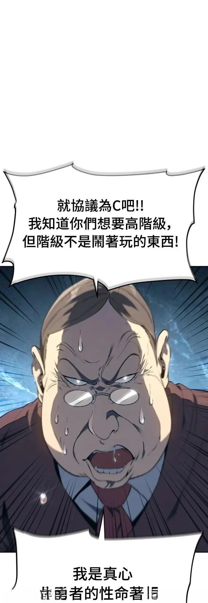 魔王退休计划 第27话 第47页