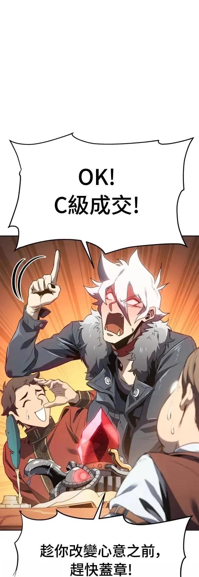 魔王退休计划 第27话 第49页