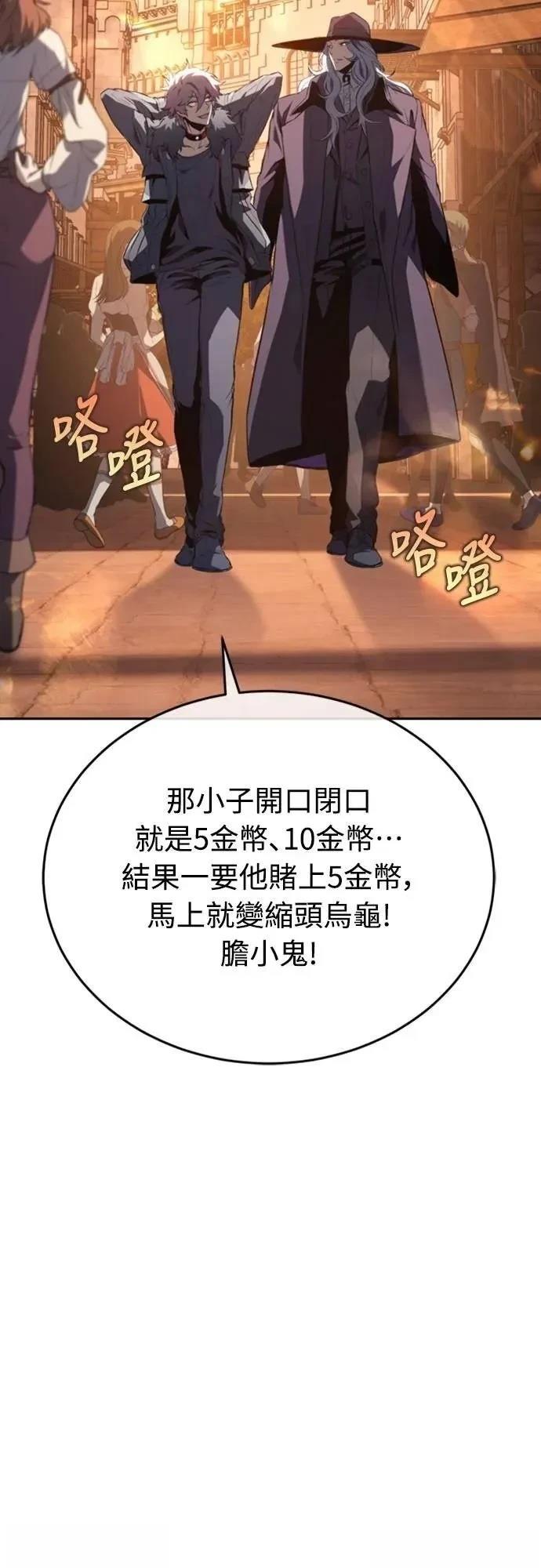魔王退休计划 第27话 第55页