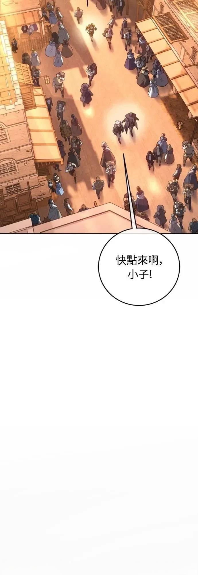 魔王退休计划 第27话 第72页