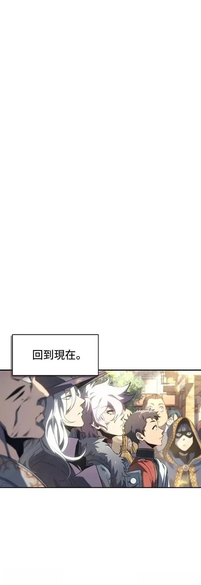 魔王退休计划 第27话 第87页