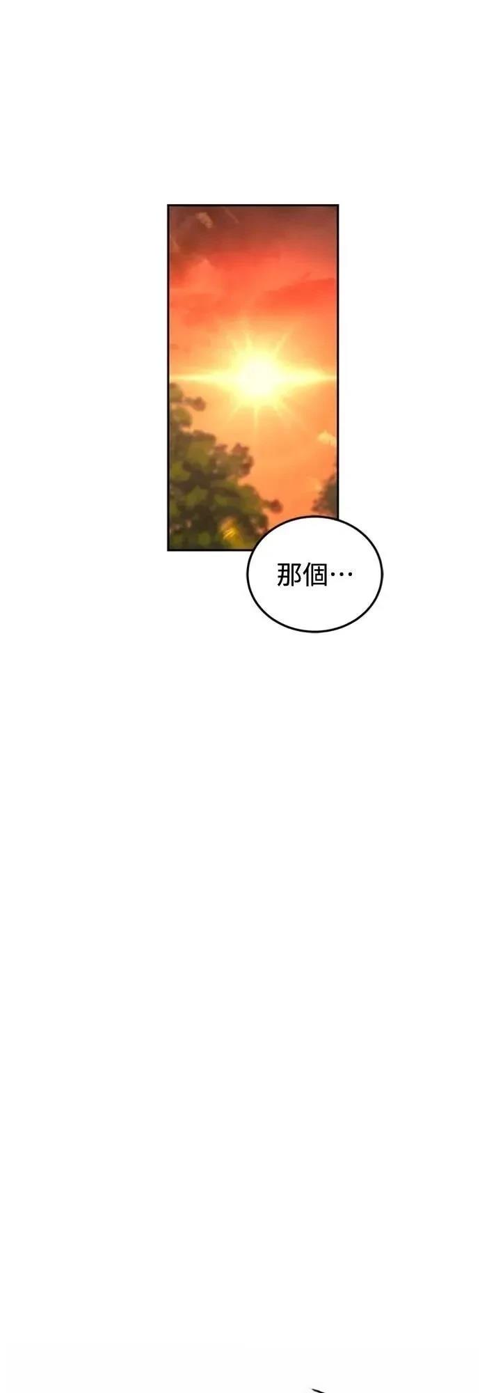 魔王退休计划 第32话 第15页