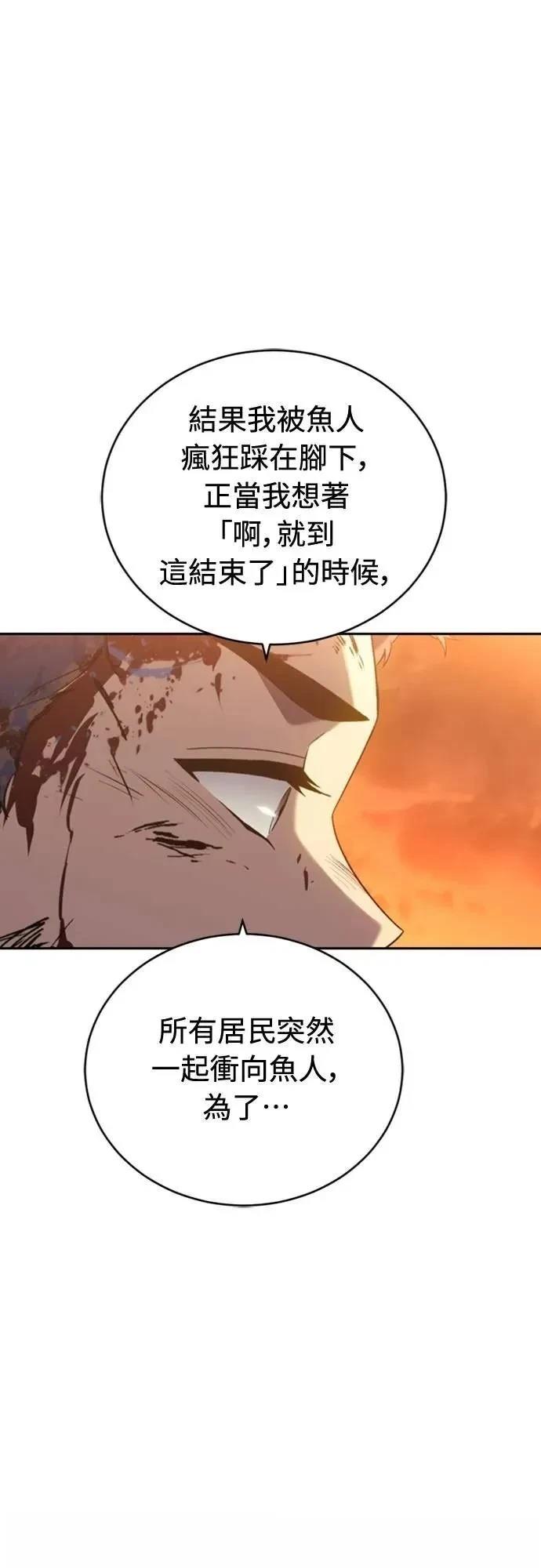 魔王退休计划 第32话 第18页