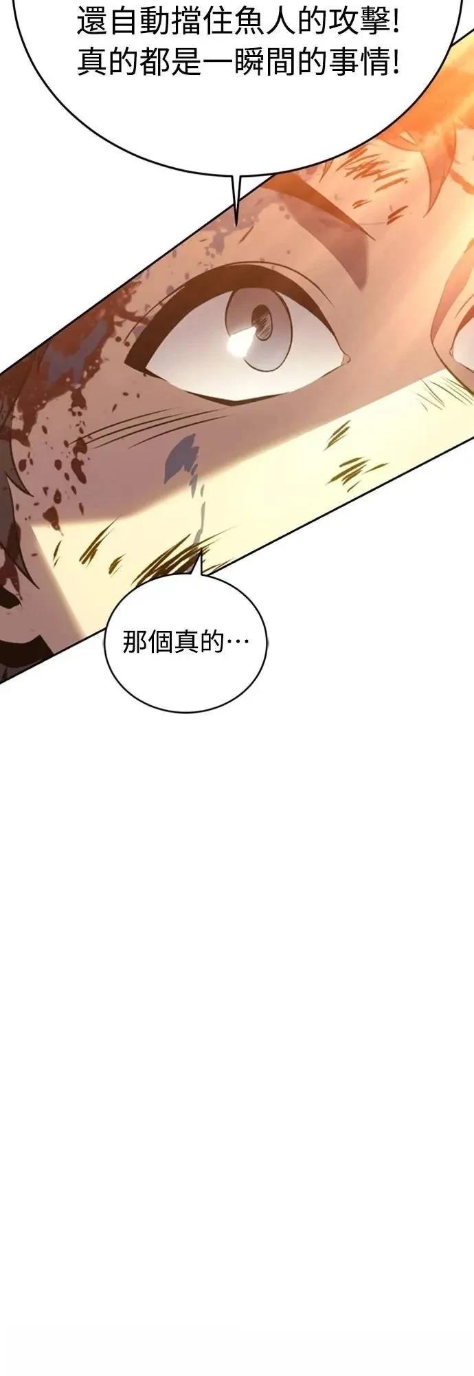 魔王退休计划 第32话 第22页