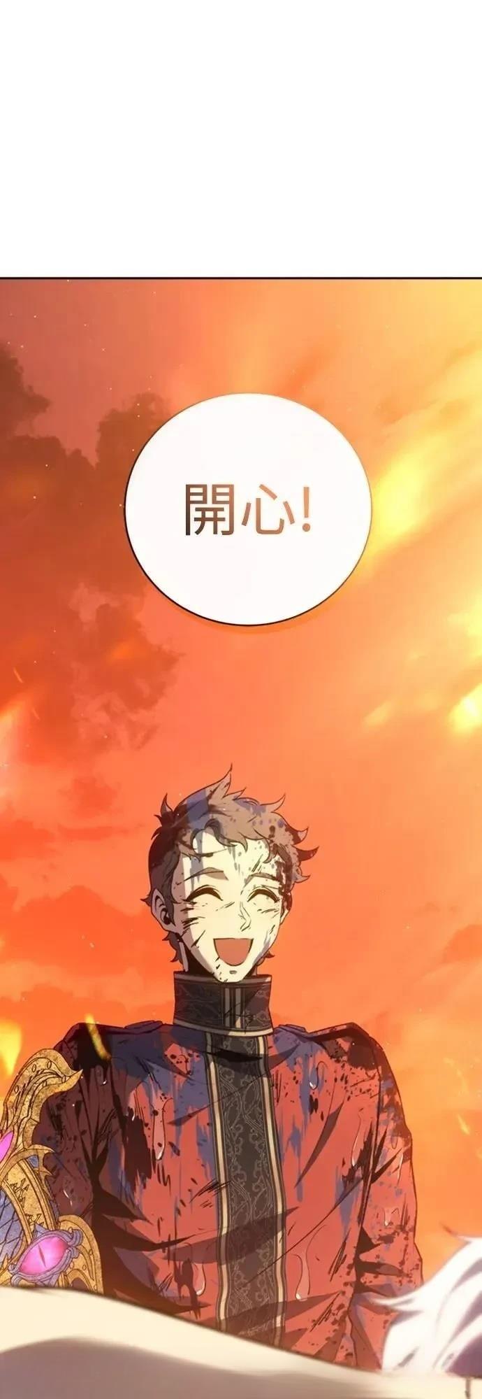 魔王退休计划 第32话 第28页