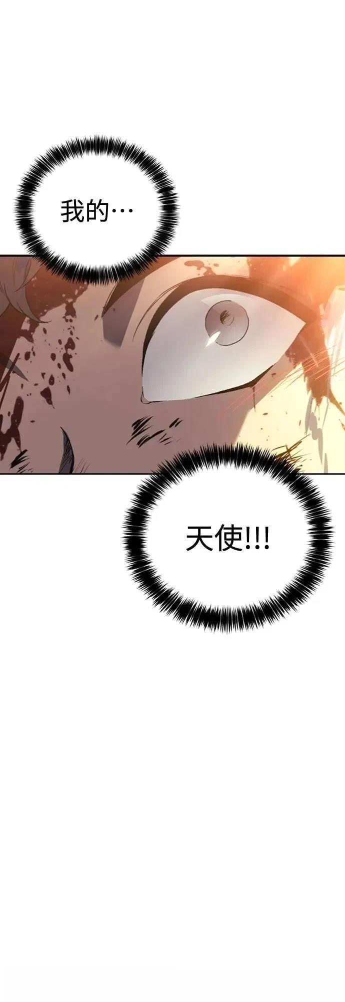 魔王退休计划 第32话 第44页