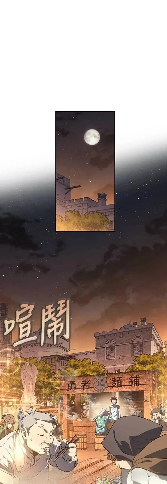 魔王退休计划 第32话 第47页