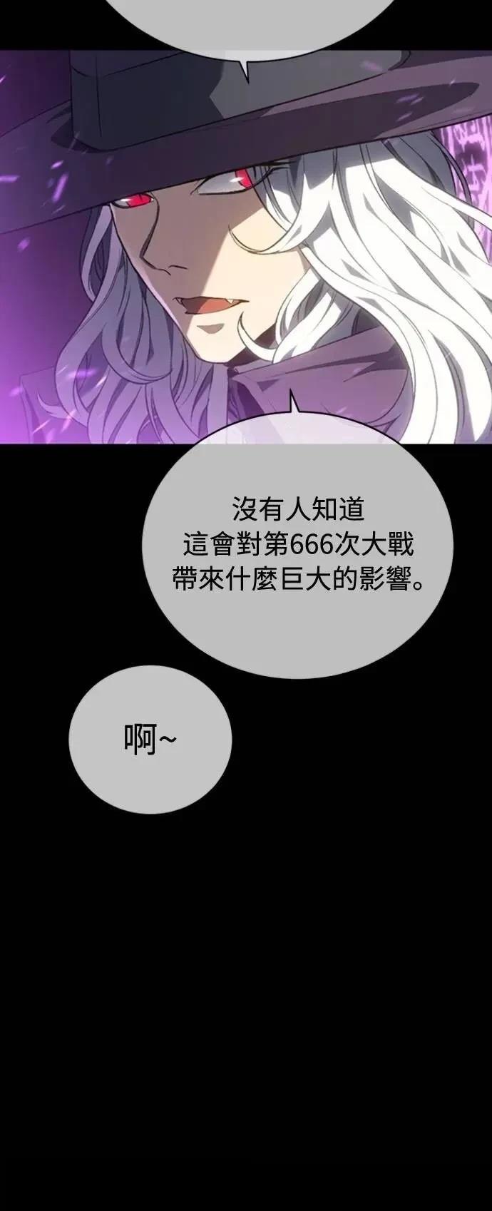 魔王退休计划 第32话 第58页