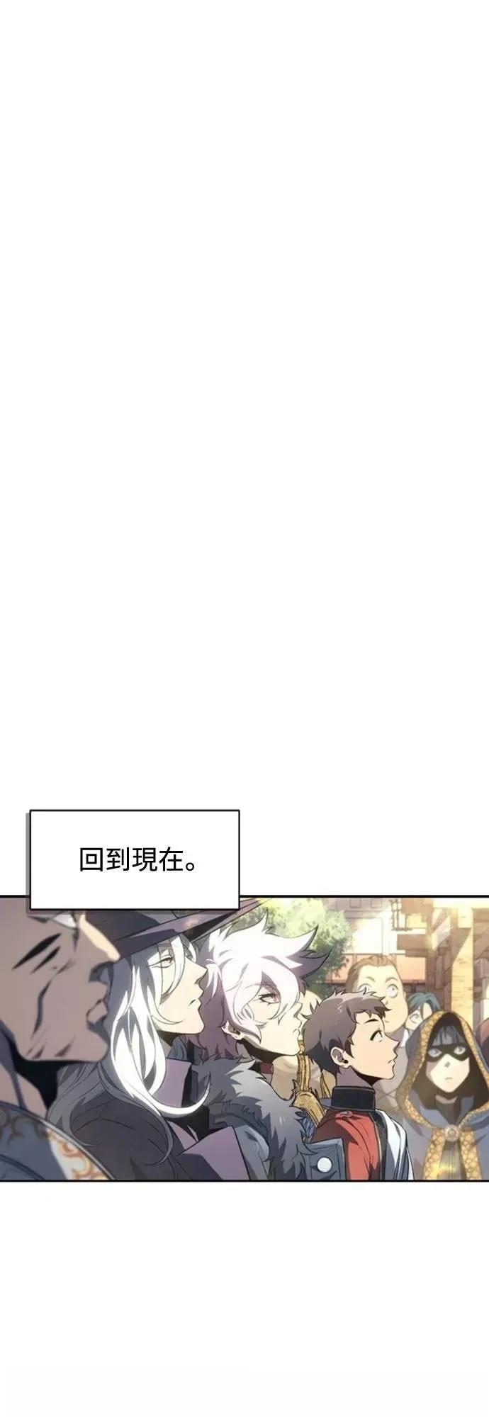 魔王退休计划 第28话 第1页