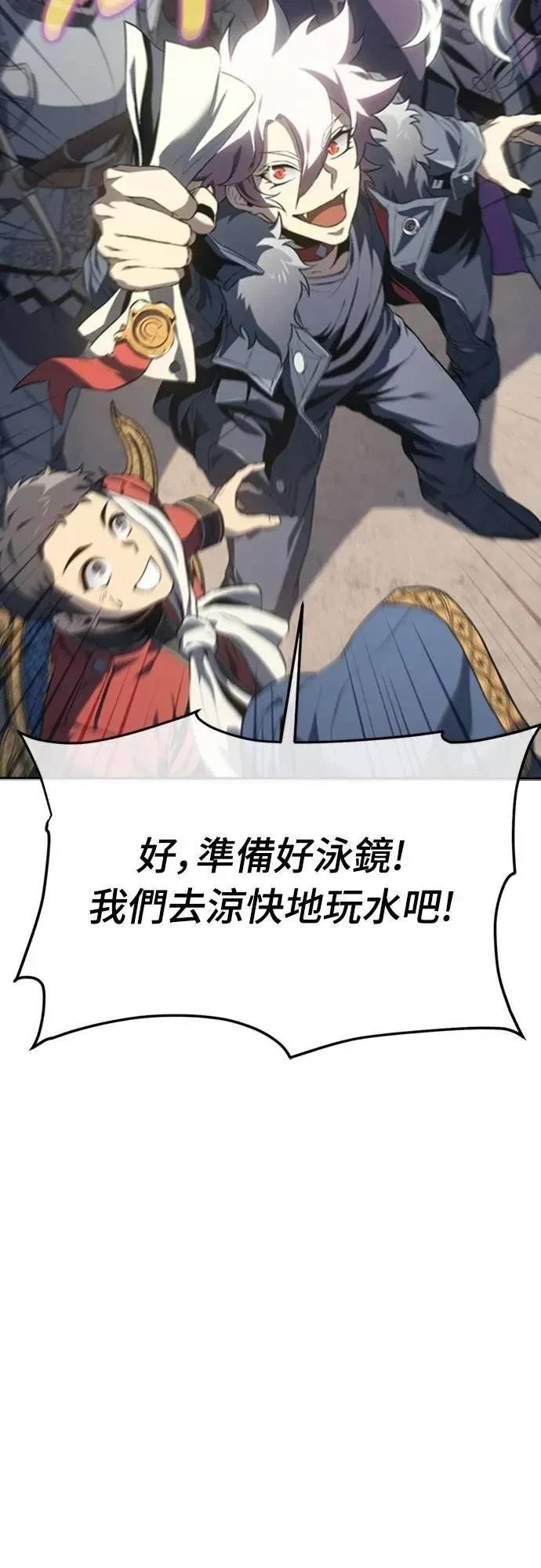 魔王退休计划 第28话 第11页