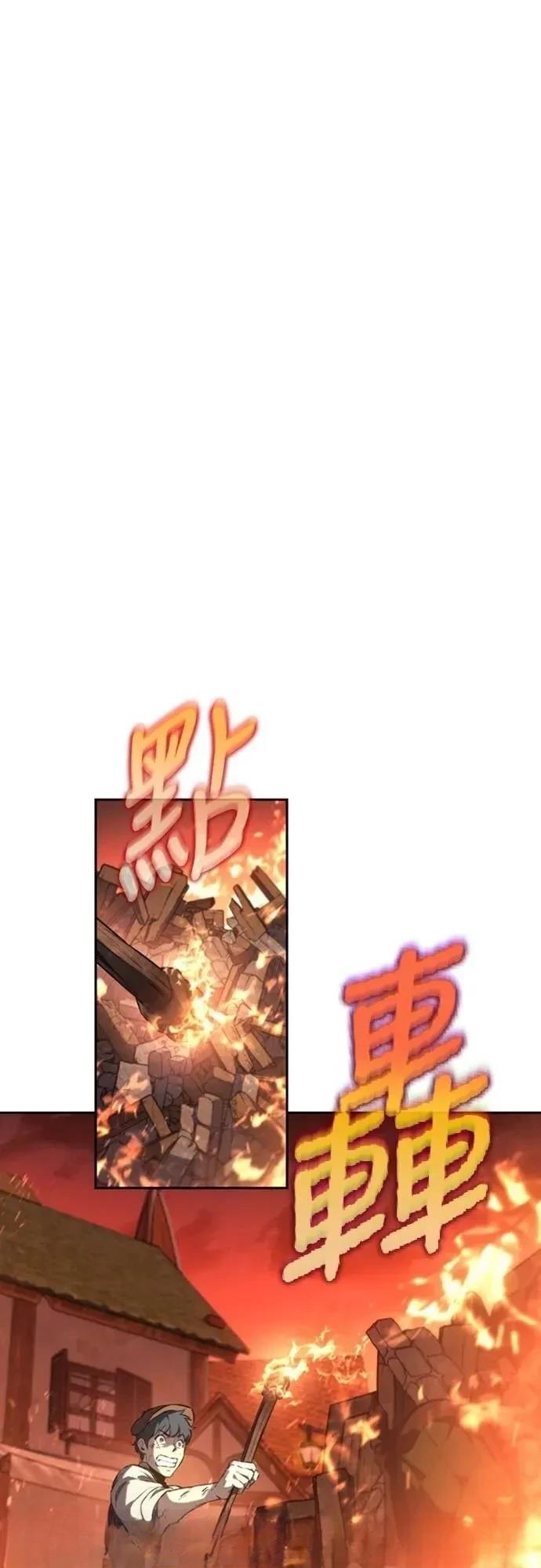 魔王退休计划 第28话 第17页