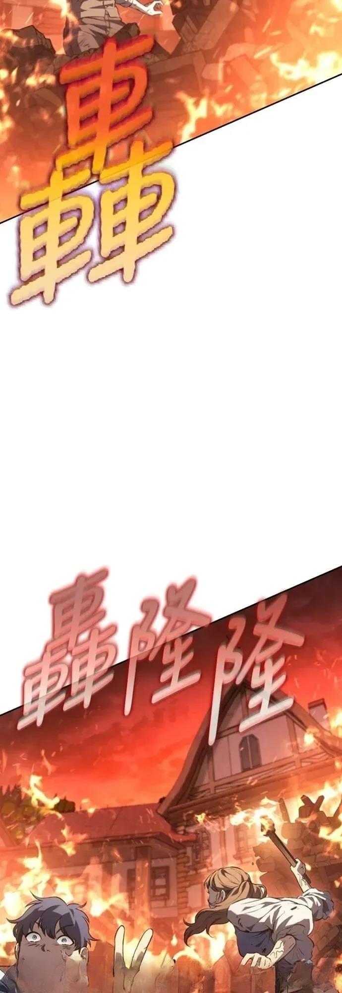 魔王退休计划 第28话 第18页