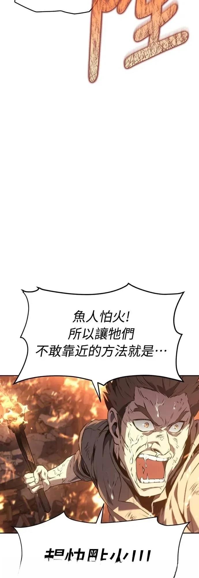 魔王退休计划 第28话 第21页
