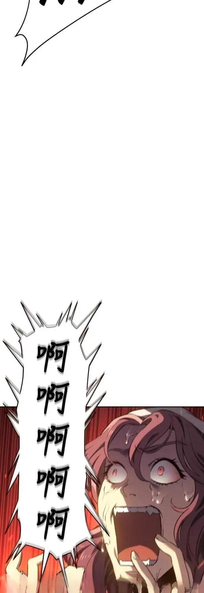 魔王退休计划 第28话 第25页