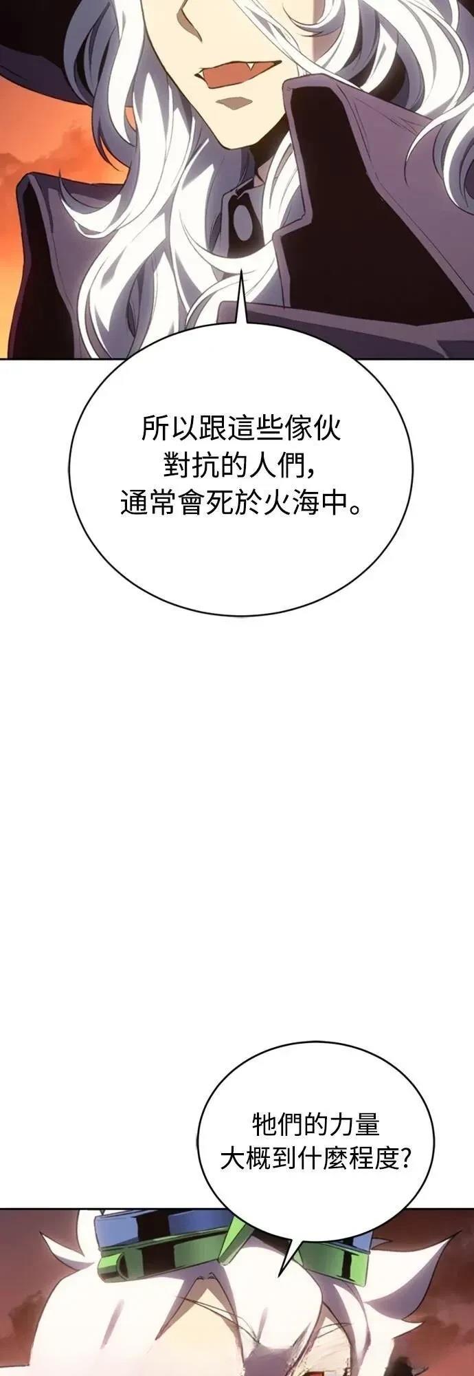 魔王退休计划 第28话 第36页
