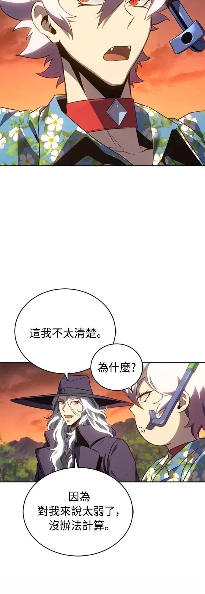 魔王退休计划 第28话 第37页