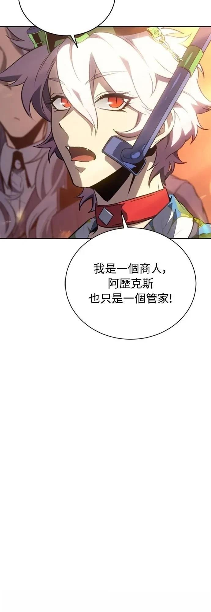 魔王退休计划 第28话 第44页