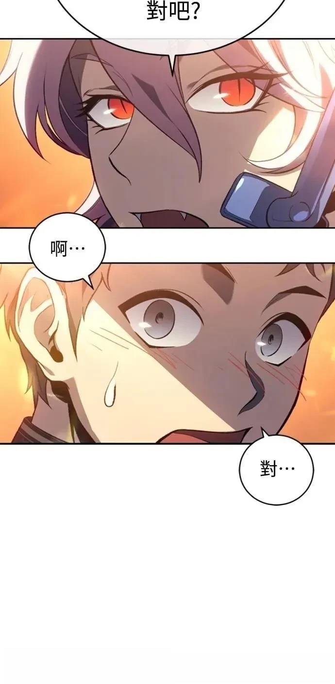 魔王退休计划 第28话 第46页