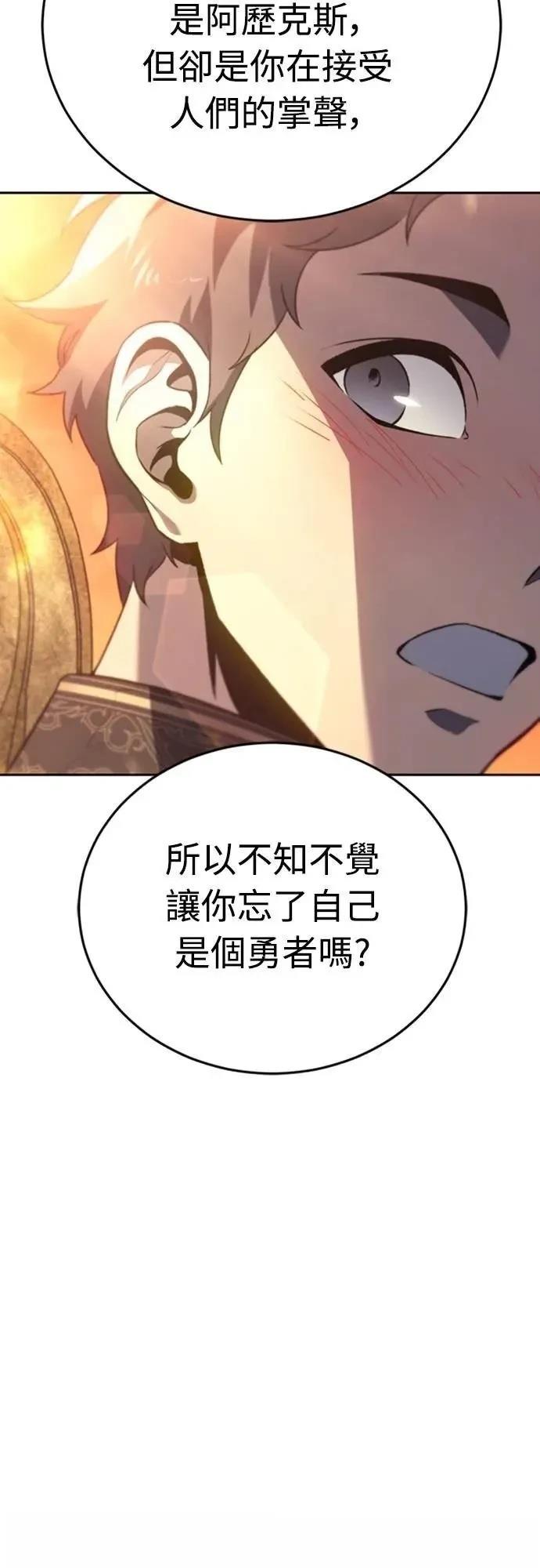 魔王退休计划 第28话 第49页