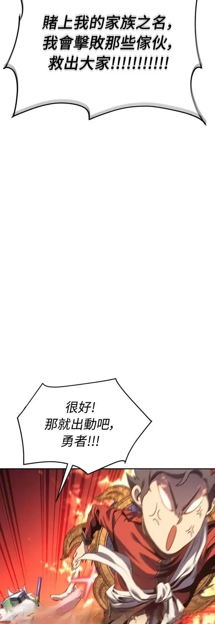 魔王退休计划 第28话 第57页