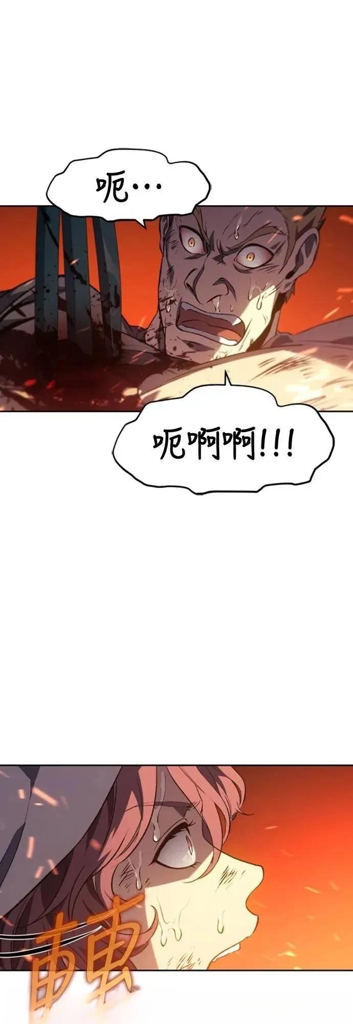 魔王退休计划 第28话 第67页