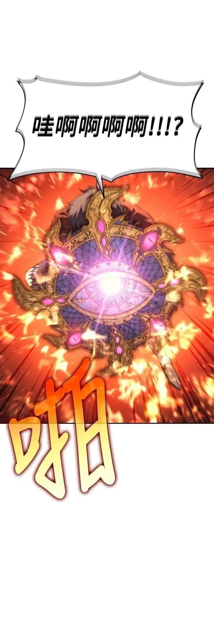 魔王退休计划 第28话 第71页