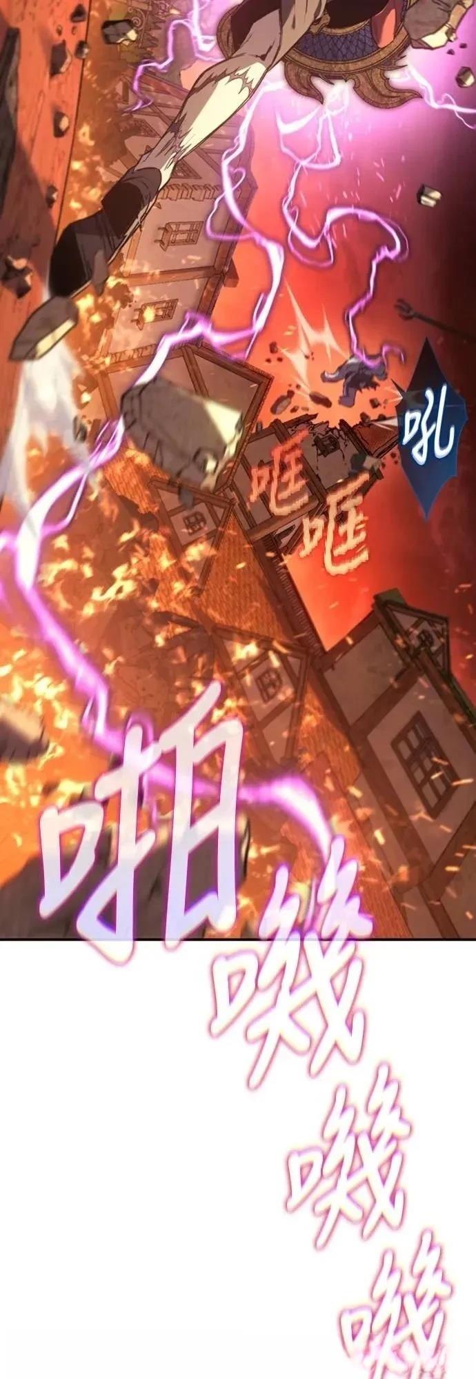 魔王退休计划 第28话 第73页