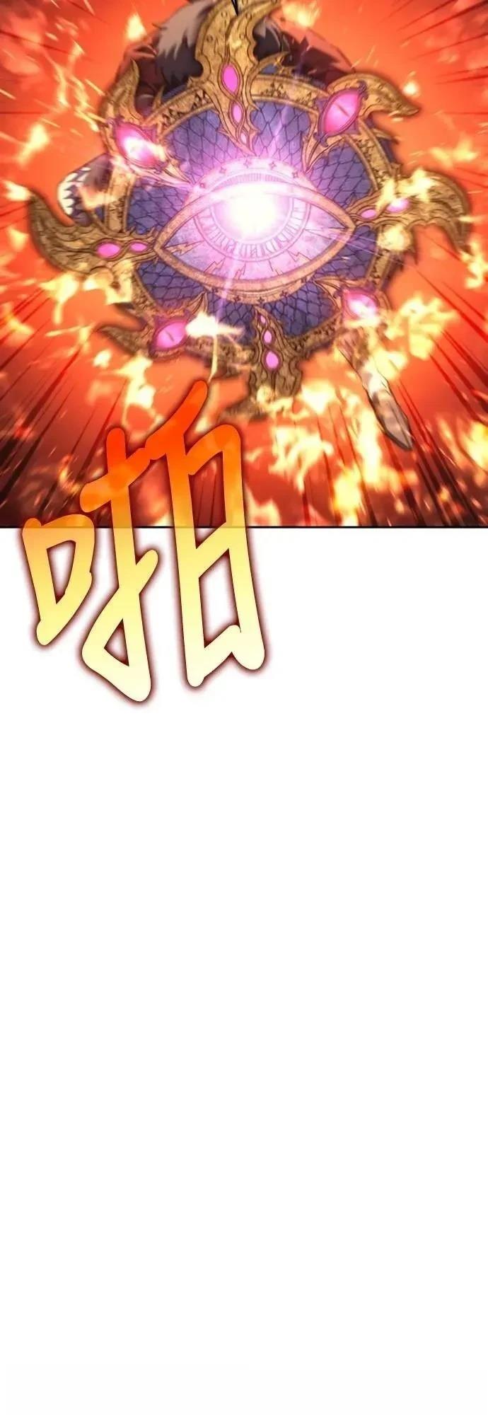 魔王退休计划 第28话 第75页